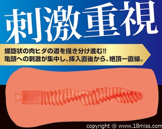 Zex Extra Hard Onahole - Tight Japanese pocket pussy masturbator -18miss