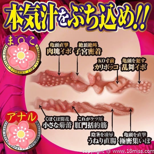 Meiki Daizekkei Abundant Body - 臀部、腰部和臀部自慰器 -18miss