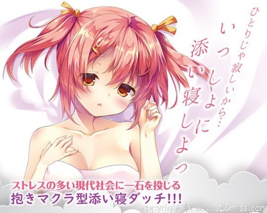 Neru-Doll Yumeno Neru Snuggle Doll - Inflatable Dutch wife dakimakura -18miss