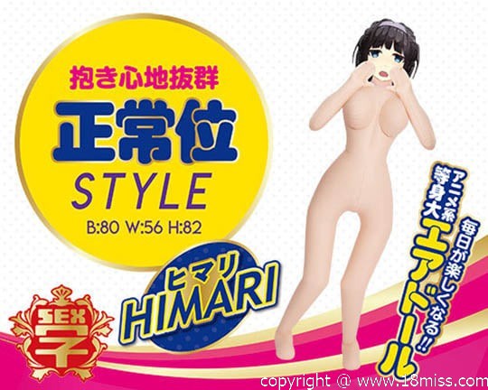 Hame Kyun School Air Doll Himari Seino - Blow-up doll with cute anime face -18miss