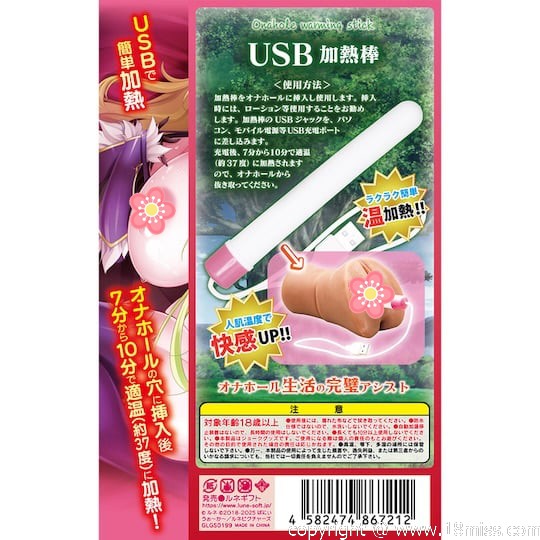 Youkoso! Sukebe Elf no Mori e Gentle White Elf Masturbator Warming Stick - Heating stick for pocket pussy toys - 18miss