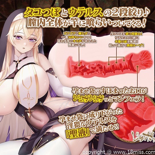Sacred Intercourse with Other World Sister 2 Uterus Vacuum Atonement - Isekai Sister to Sei Kohsho onahole - 18miss