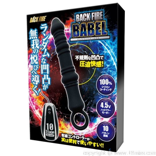 Back Fire Babel Anal Vibrator - Pulsating unisex backdoor powered dildo - 18miss