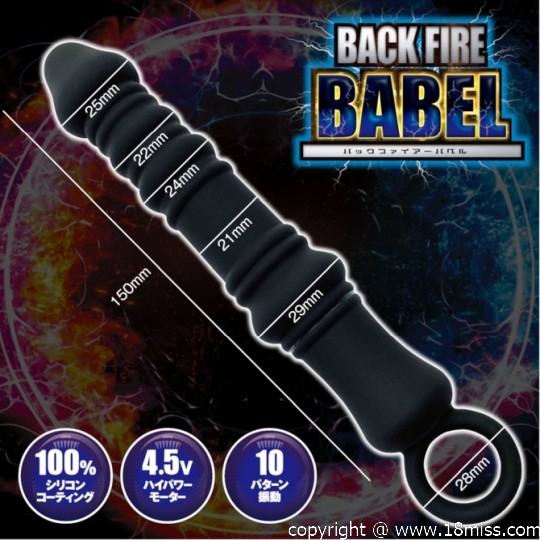 Back Fire Babel Anal Vibrator - Pulsating unisex backdoor powered dildo - 18miss