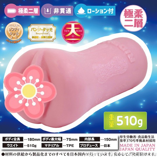 Tenka Ikketsu Strawberry Milk Dance - Tight Japanese pocket pussy toy - 18miss
