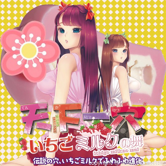 Tenka Ikketsu Strawberry Milk Dance - Tight Japanese pocket pussy toy - 18miss