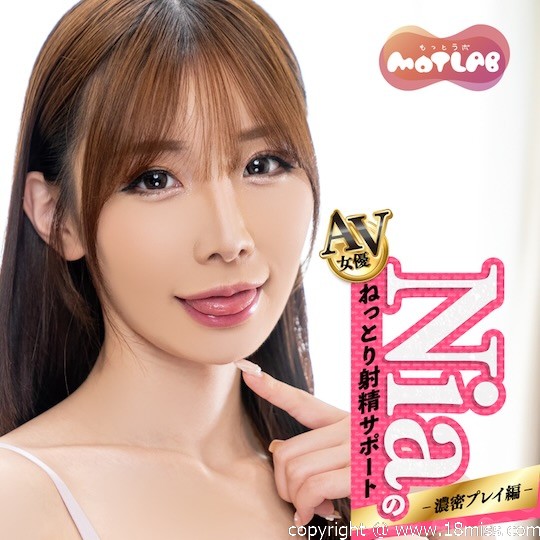 AV Hole Nia Sticky Ejaculation Support Dense Play - Japanese adult video porn star pocket pussy toy - 18miss