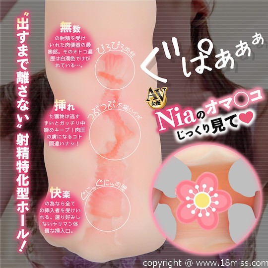 AV Hole Nia Sticky Ejaculation Support Dense Play - Japanese adult video porn star pocket pussy toy - 18miss