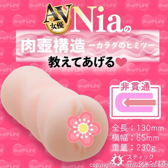 AV Hole Nia Sticky Ejaculation Support Dense Play - Japanese adult video porn star pocket pussy toy - 18miss