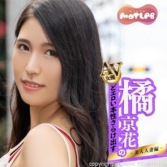 AV Hole Kyoka Tachibana Beautiful Married Woman Reveals Her True Sexual Nature - Adult video porn star pocket pussy toy - 18miss
