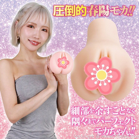 Gachihame Moka Haruhi - Gyaru porn star pocket pussy - 18miss
