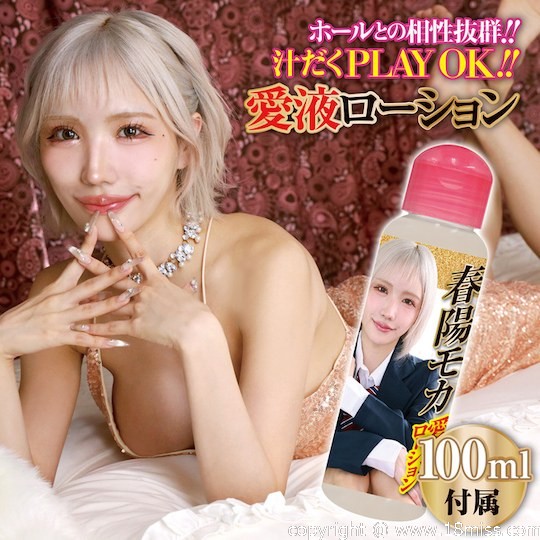 Gachihame Moka Haruhi - Gyaru porn star pocket pussy - 18miss