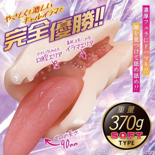 Friendliest Gyaru in Reiwa - Slutty Japanese girl blowjob toy - 18miss
