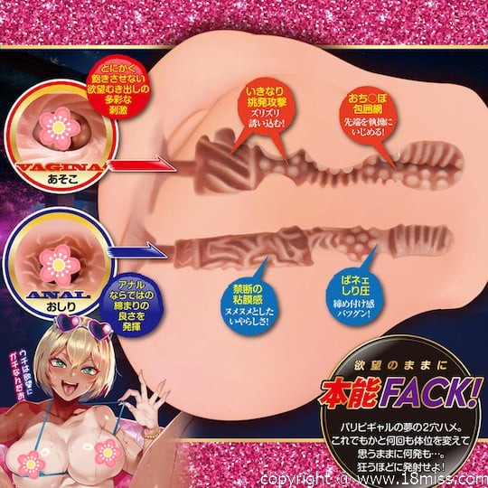 Bucking Hips Vibes Butt Masturbator - Ass and booty stroker toy - 18miss