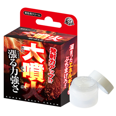 大噴火 大噴火