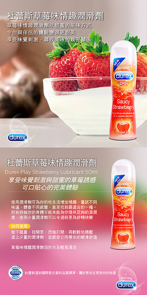 Durex Play Saucy Strawberry Lubricant 50ml Water-based Lubricant Durex Play Saucy Strawberry Lubricant 50ml Water-based Lubricant