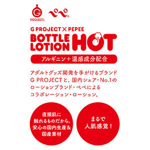 G PROJECT x PEPEE BOTTLE LOTION HOT