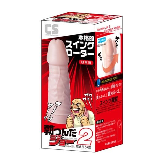 Erection Joe 2 Swing Vibrator Erection Joe 2 Swing Vibrator