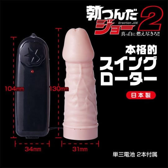 Erection Joe 2 Swing Vibrator Erection Joe 2 Swing Vibrator