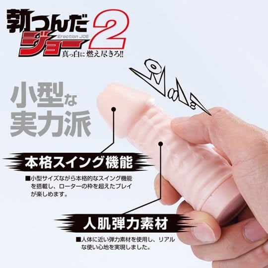 Erection Joe 2 Swing Vibrator Erection Joe 2 Swing Vibrator