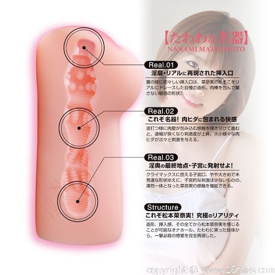 我複制了一隻貓 松本七海 Onahole - JAV 學校教師明星陰戶克隆手淫 - Kanojo Toys
