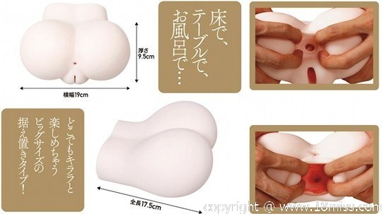 Kirara's Hip Kirara Asuka Ass Onahole - JAV adult porn star butt masturbator - Kanojo Toys