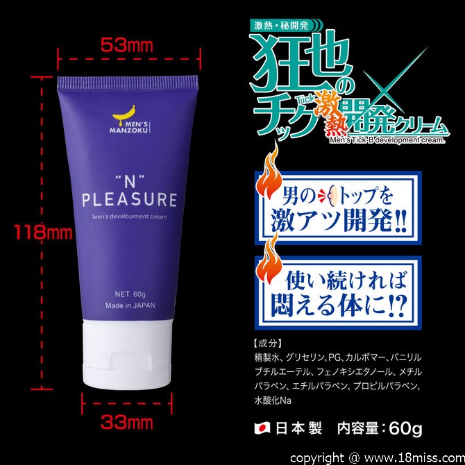 Kyoya's Chick“Gekijou”開發霜產品描述圖3