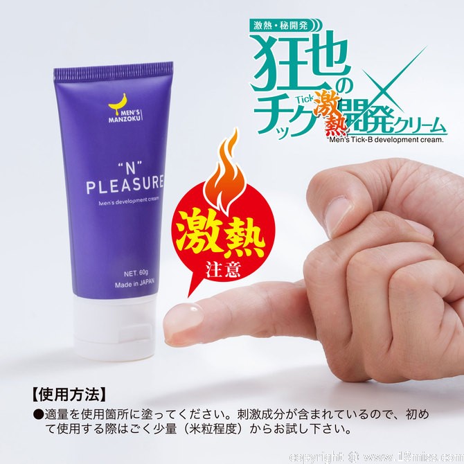 Kyoya's Chick“Gekijou”開發霜產品描述圖片4