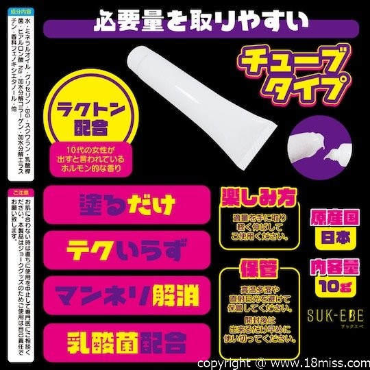 Yabai An Cream - 屁股洞肛門 - Kanojo Toys