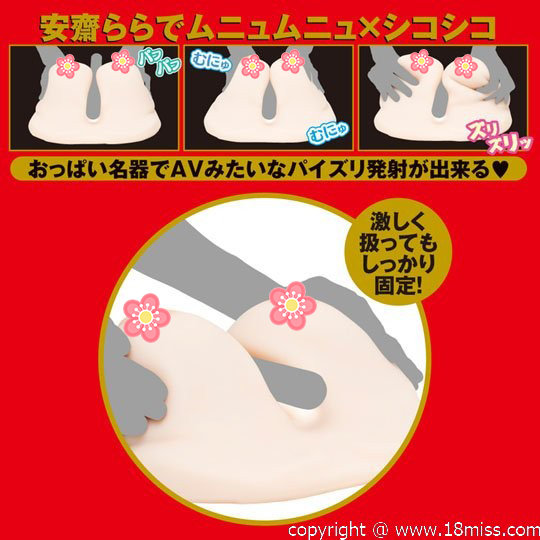 Japanese Real Oppai Rara Anzai Paizuri Breasts Toy - JAV porn star bust clone masturbator - Kanojo Toys