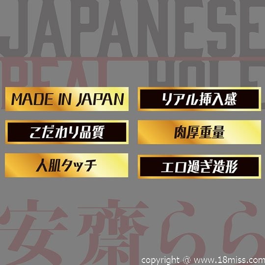 Japanese Real Hole Rara Anzai Onahole - JAV adult video star clone masturbator - Kanojo Toys