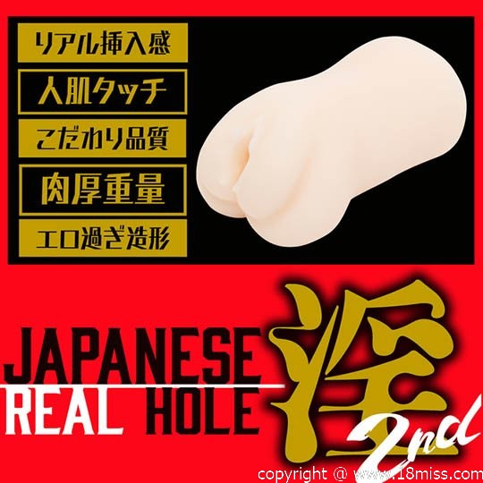 Japanese Real Hole Indecent 2nd Momo Sakura - Japanese porn star pussy clone masturbator - Kanojo Toys