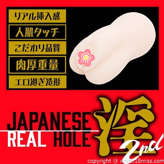 Japanese Real Hole Indecent 2nd Mia Nanasawa - JAV adult video porn star pussy clone masturbator - Kanojo Toys