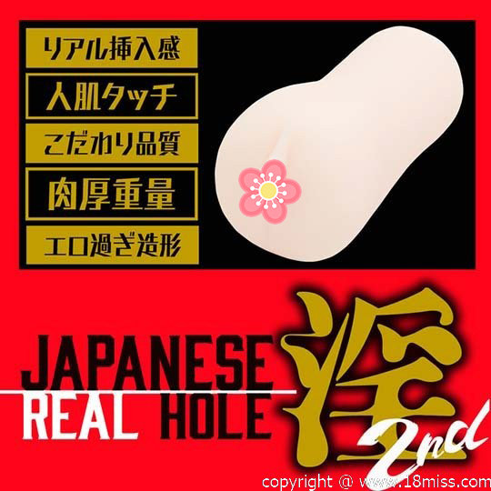 Japanese Real Hole Indecent 2nd Nanami Misaki - JAV adult video porn star pussy clone masturbator - Kanojo Toys