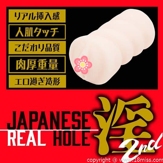 Japanese Real Hole Indecent 2nd Matsuri Kiritani - JAV adult video porn star pussy clone masturbator - Kanojo Toys