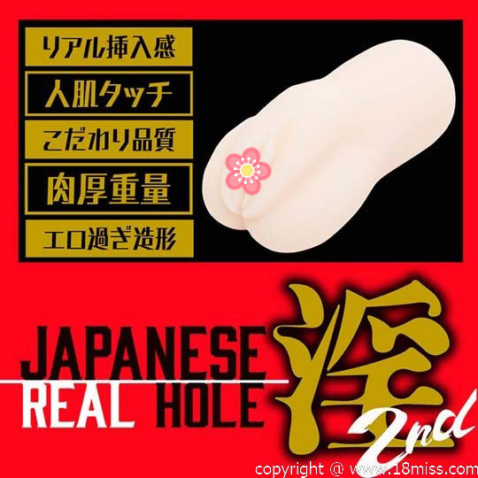 Japanese Real Hole Indecent 2nd Maria Nagai - JAV adult video porn star pussy clone masturbator - Kanojo Toys