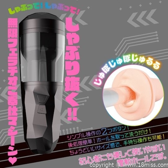 Puni Ana-roid 3 Maid Mouth - Electric, automatic masturbator with anime maid character sex voice - Kanojo Toys