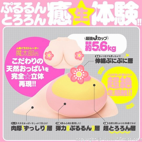 Pururun Tennen Oppai Breasts - J-cup paizuri toy - Kanojo Toys