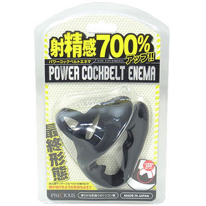 パワーコックベルトエネマ