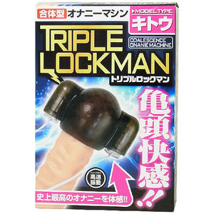 トリプルロックマン キトウ