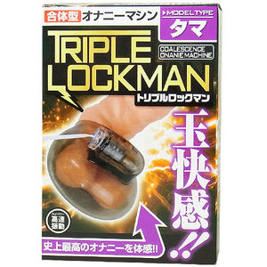 トリプルロックマン タマ