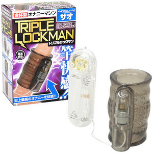 トリプルロックマン サオ