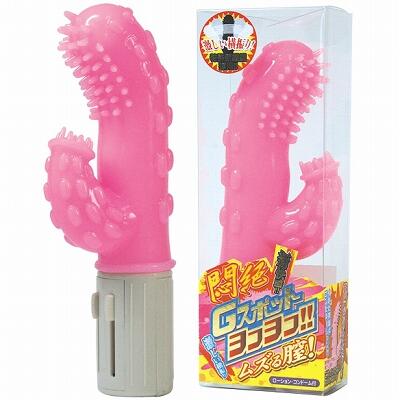 gスポットヨコヨコ ピンク Gスポットヨコヨコ
