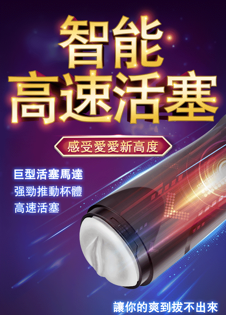 Eletronic Masturbators : Erocome - Lion Automatic Intelligent Electric Masturbation  Cup