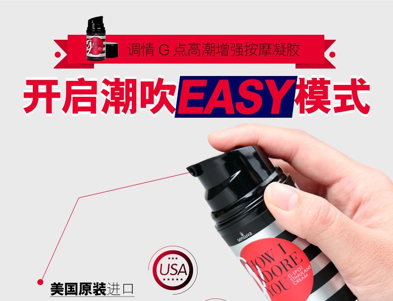 G点高潮增强按摩凝胶790(5)