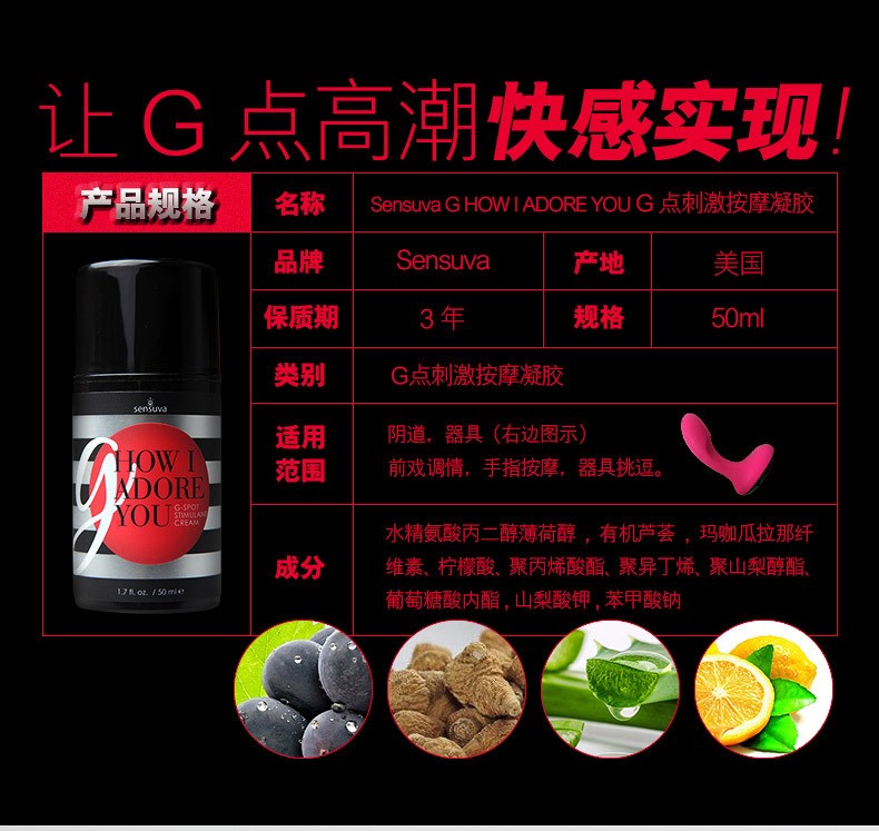 G点高潮增强按摩凝胶790(7)