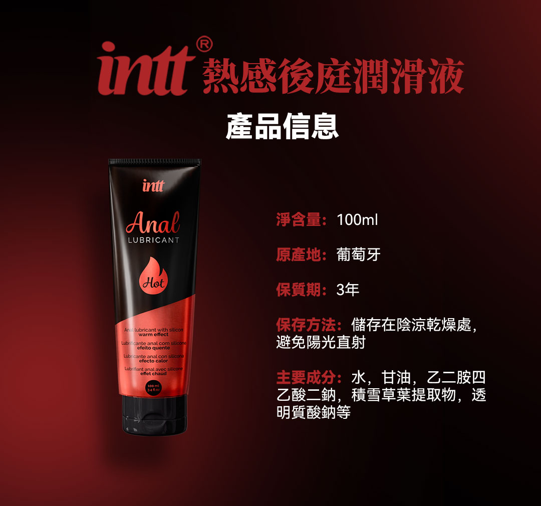 Intt - Anal hot lubricant - 100 ml