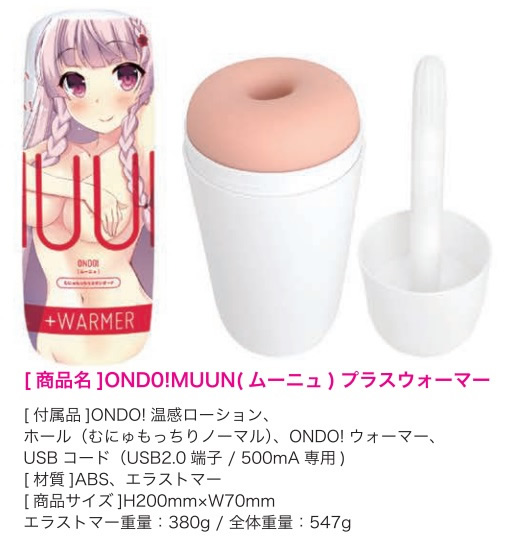 Ondo - MUUN暖套裝自慰器 Ondo - MUUN暖套裝自慰器 照片-10