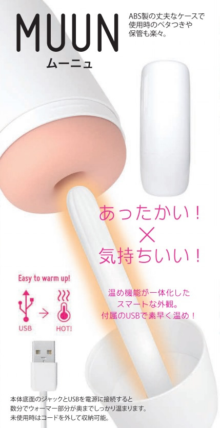 Ondo - MUUN暖套裝自慰器 Ondo - MUUN暖套裝自慰器 照片-11