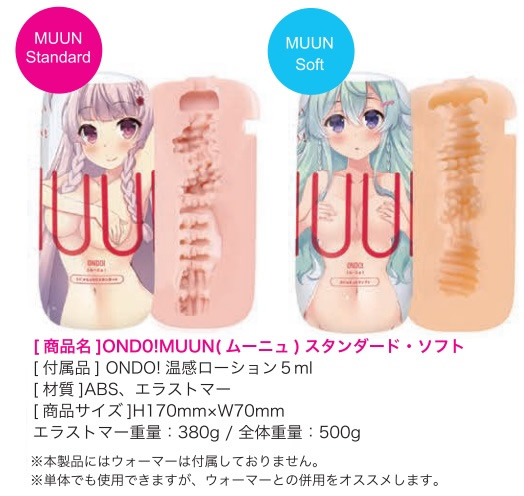Ondo -MUUN标准自慰器 照片-4